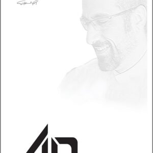 أربعون